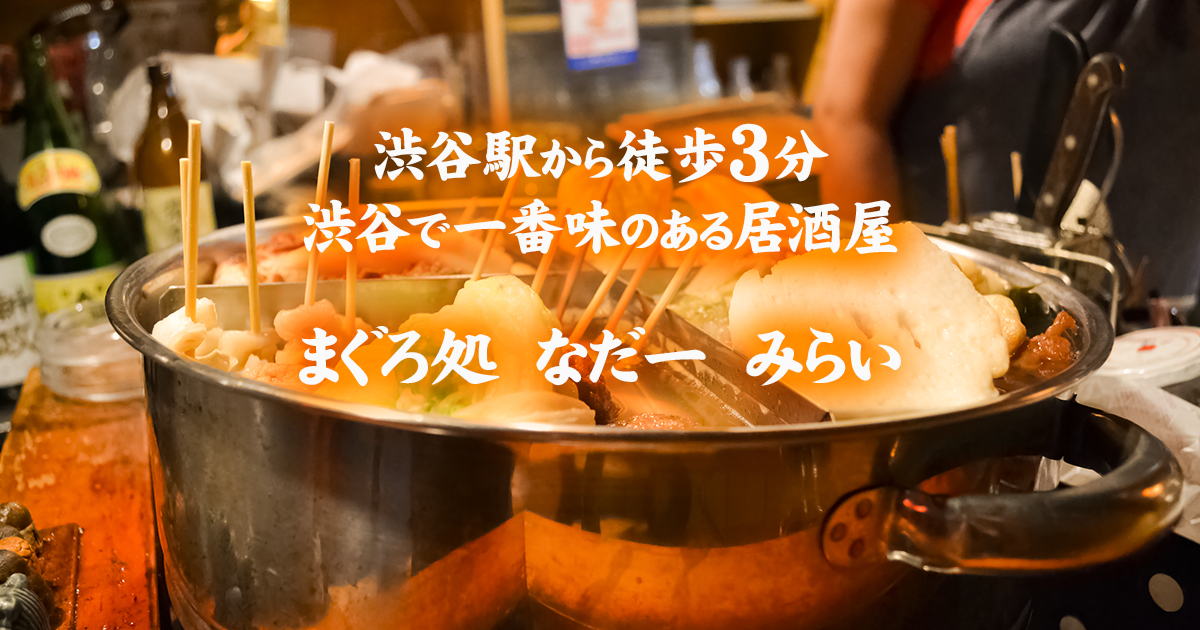 まぐろ処